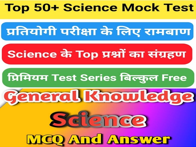 50 Science GK Questions and Answers Part 2nd