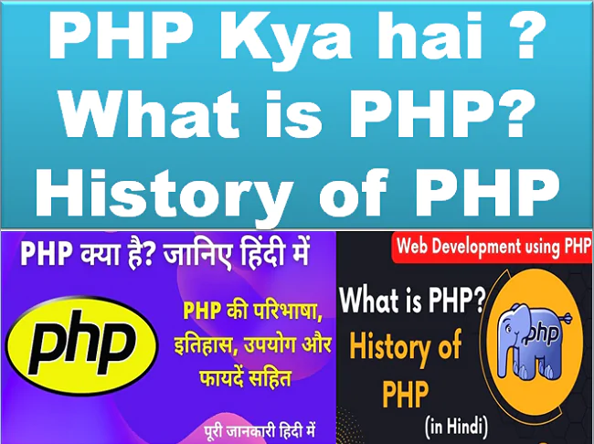 PHP Kya hai What is PHP History of PHP